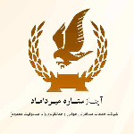آگهی استخدام کانتر تور خارجی - آیناز ستاره میرداماد