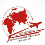 آگهی استخدام کانتر تور داخلی - افراگشت کهن