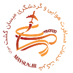 کارشناس فروش تور خارجی - میسان گشت خوبان