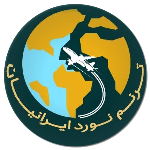 آگهی استخدام کانتر تور خارجی - ترنم نورد ایرانیان