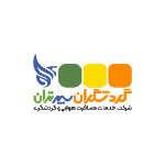 آگهی استخدام کانتر تور خارجی - گردشگران سپهر تهران