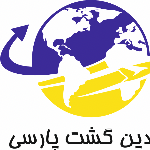 آگهی استخدام کانتر فروش بلیط خارجی و داخلی - نمادین گشت پارسی