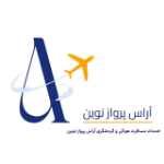 آگهی استخدام کانتر تور خارجی - آراس پرواز نوین
