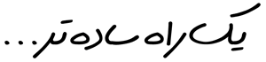 شعار فرانگر