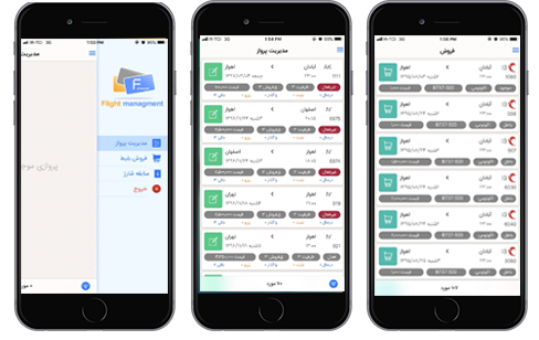 اپلیکیشن خرید آنلاین بلیط هواپیما